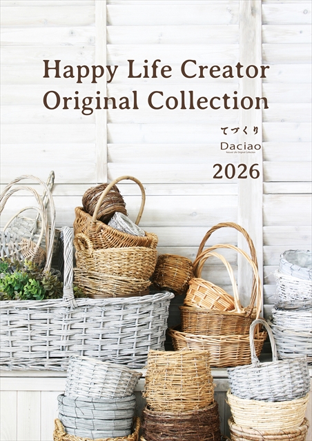 2026年 てづくり